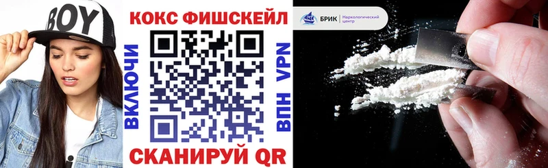 продажа наркотиков  Ковров  КОКАИН FishScale 