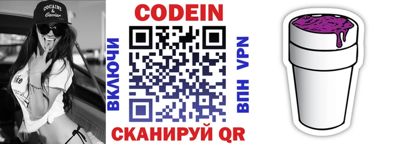 omg вход  купить наркотик  Ковров  Кодеиновый сироп Lean Purple Drank 