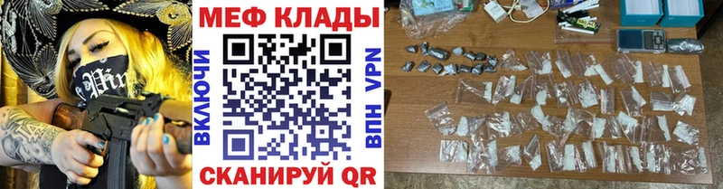 МЕФ мука  где продают   Ковров 