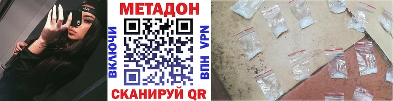 Метадон methadone Ковров