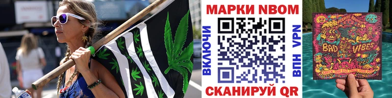 Марки N-bome 1,8мг Ковров